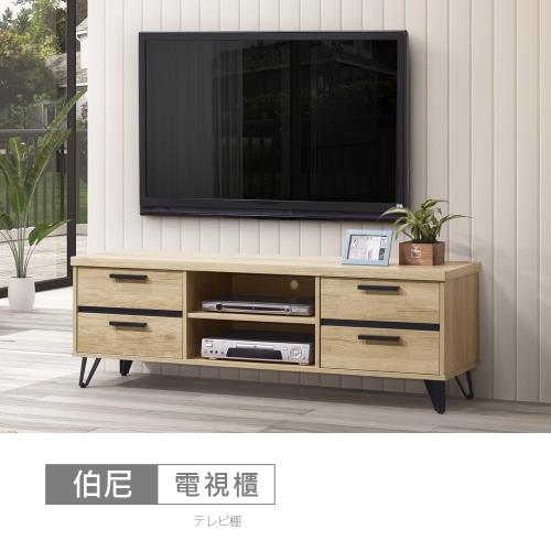 時尚屋 [DU10]伯尼5尺電視櫃DU10-RRA010-免運費/免組裝/電視櫃