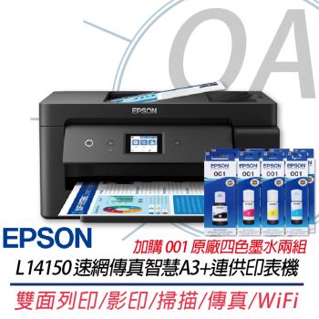 EPSON L14150 A3+高速雙網傳真 智慧遙控連續供墨印表機 取代L1455+001原廠四色墨水2組 上網登錄三年保固