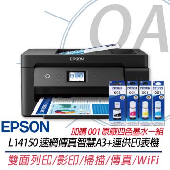 EPSON L14150 A3+高速雙網傳真 智慧遙控連續供墨印表機 取代L1455+001原廠四色墨水1組 上網登錄兩年保固