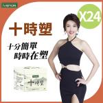 【iVENOR 壹本諾生醫】十時塑花草茶24盒