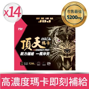 【寶齡富錦】 頂天瑪卡MACA 市售最高劑量-28包/盒(14盒)-香