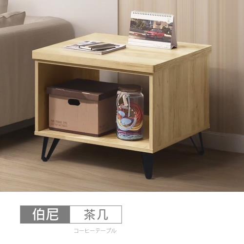 時尚屋 [DU10]伯尼2尺小茶几DU10-RRA019-免運費/免組裝/茶几