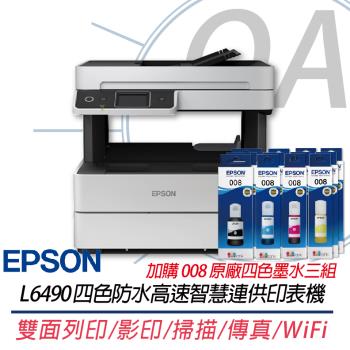 EPSON L6490 四色防水高速傳真 智慧遙控連續供墨印表機 優於L6290+008原廠四色墨水3組 上網登入五年保固