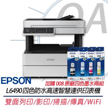 EPSON L6490 四色防水高速傳真 智慧遙控連續供墨印表機 優於L6290+008原廠四色墨水2組 上網登入三年保固