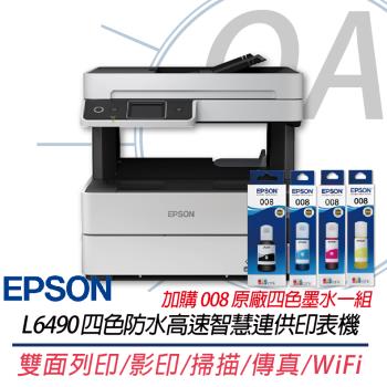 EPSON L6490 四色防水高速傳真 智慧遙控連續供墨印表機 優於L6290+008原廠四色墨水1組 上網登入兩年保固
