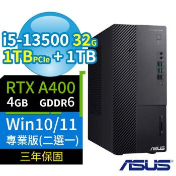 ASUS華碩B760商用電腦i5-13500/32G/1TB SSD+1TB/DVD-RW/A400/Win10/Win11 Pro/三年保固