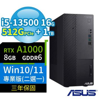 ASUS華碩B760商用電腦i5-13500/16G/512G SSD+1TB/DVD-RW/A1000/Win10/Win11 Pro/三年保固