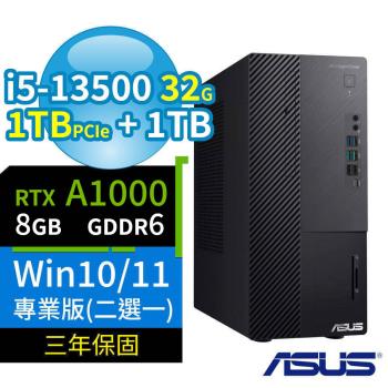 ASUS華碩B760商用電腦i5-13500/32G/1TB SSD+1TB/DVD-RW/A1000/Win10/Win11 Pro/三年保固