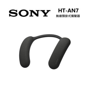 SONY 索尼 HT-AN7 無線頸掛式揚聲器 BRAVIA Theatre U 臺灣公司貨