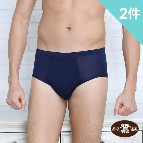 2件組【岱妮蠶絲】純蠶絲42針70G男雙面平紋中腰三角內褲-深藍 / (VMA2BE09)