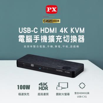 PX大通USB-C HDMI 4K KVM電腦手機高效率擴充三進一出切換器 HKM-310PD