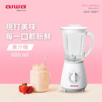 (福利品) AIWA 愛華 600ml果汁機 IWJ-198Y