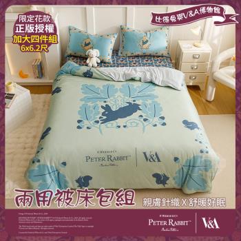 【PETER RABBIT】比得兔與V&A博物館 藍月光-加大兩用被床包四件組(正版授權/兩用被/床包/四件組)