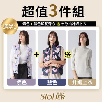 買2送1-【SiOHER 熹歐禾】印花石墨烯棉雙穿背心 (女上衣/印花背心/七分袖/針織)