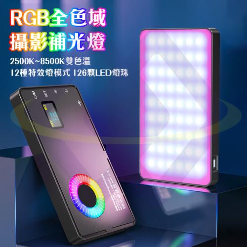 【禾統】RGB全色域攝影補光燈 