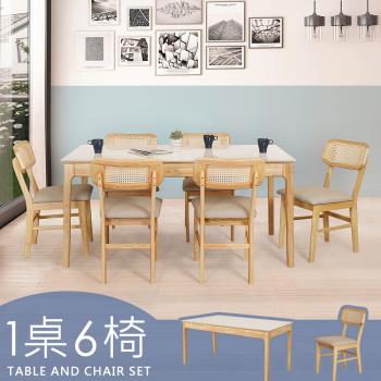 【Homelike】傑理巖板餐桌椅組(一桌六椅)-原木色