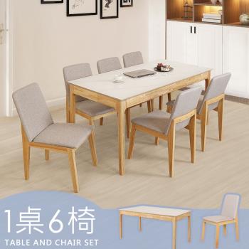 【Homelike】傑利巖板餐桌椅組(一桌六椅)-原木色