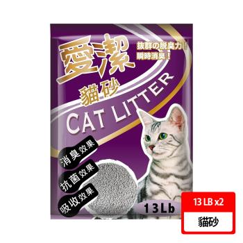 【愛潔】貓砂小球砂 13LB 兩包組