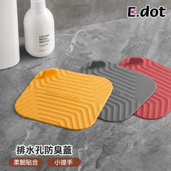 【E.dot】防蟲防臭矽膠排水孔蓋/防臭墊