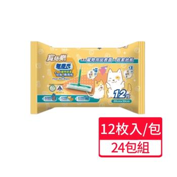 【無塵氏 】寶兒樂 寵物居家鳳梨酵素拭拖兩用布12枚/包;24包組