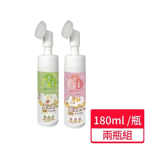 【Pawluck Party 寶兒樂】寵物深層潔淨慕斯 180ml 兩瓶組