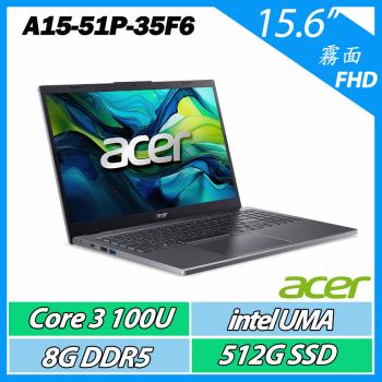 ACER Aspire 15 A15-51P-35F6 灰(Processor 100U/8GB/512GB/W11/15.6吋)文書效能筆電
