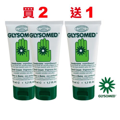 GLYSOMED葛妮絲甘菊護手霜(滋潤型)無香味50ML【敏感肌適用】- 買2送1短效福利品