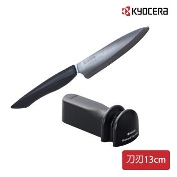 【日本京瓷 KYOCERA】黑刃陶瓷刀13cm/專用鑽石磨輪磨刀器 二件組(原廠總代理)