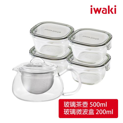 【日本iwaki】玻璃麗茶急須茶壺+4入200ml玻璃微波盒-5入組(原廠總代理)