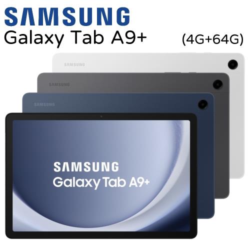 Samsung Galaxy Tab A9+ SM-X210 11吋平板電腦 4G+64G WiFi