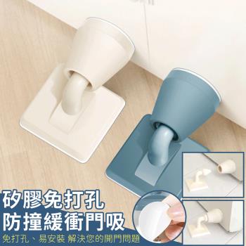 矽膠免打孔門後防撞緩衝門吸(4入組)