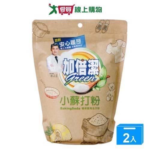 加倍潔小蘇打去污粉1kg【兩入組】【愛買】