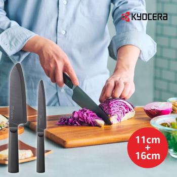【日本京瓷 KYOCERA】 日本製 雙刀禮盒組 黑刃陶瓷刀11+16cm(原廠總代理)