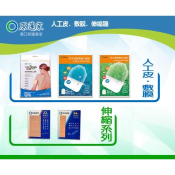 【原薘家】現貨✅OK繃-伸縮繃 22入(橘)/44入(藍).創傷敷料人工皮.防水透氣敷膜(藍)5片/(綠)3片
