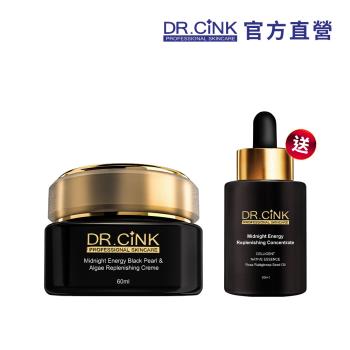 DR.CINK達特聖克 【買就送】頂粹創生夜后黑藻再生霜 60ml 夜后再生霜 (贈 午夜能量煥采超導精華30ml 升級版)