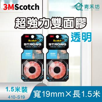 【青禾坊】3M Scotch超強力雙面膠 1.5米長-透明(雙面膠 黏貼膠帶 強力膠帶)