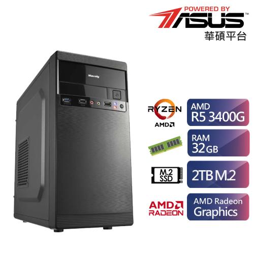 華碩A520平台R5四核效能電腦(R5-3400G/32G/2TB)【ET1FH1043A】