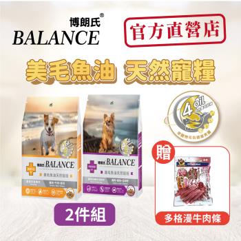 Balance 博朗氏 挑嘴犬/高齡犬8KG*2件組 美毛魚油狗飼料-官方直營