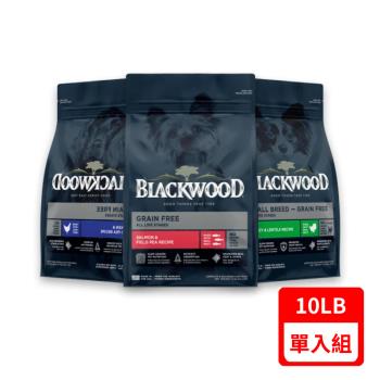 美國BLACKWOOD柏萊富-極鮮無穀系列犬飼料 10LB(4.5KG)
