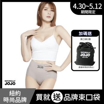 8件組【NATURALLY JOJO】親膚無痕3D立體提臀高腰雕塑褲/裸感包覆內褲(4色/彈力包覆/抗菌內褲/修飾包臀)