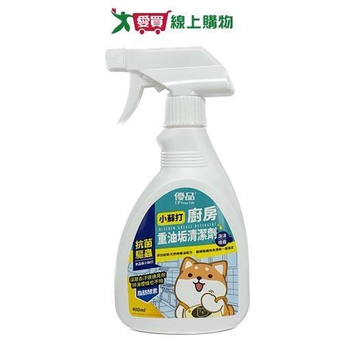 優品小蘇打廚房重油垢清潔劑400ml【愛買】