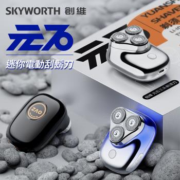 【SKYWORTH 創維】元石 三刀頭電動刮鬍刀/電鬍刀(充電式/IPX7防水/全機水洗/磁吸刀頭)