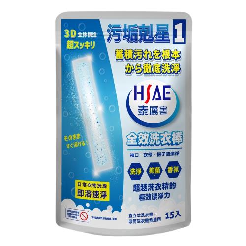 泰厲害3D立體即溶 一拋速淨潔衣棒