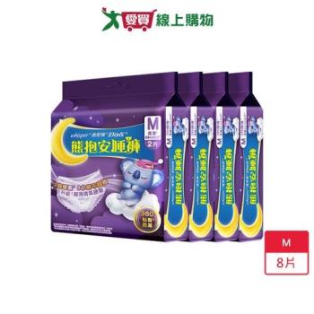好自在熊抱安睡褲M 2片 x 4入(共8片)【愛買】