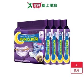 好自在熊抱安睡褲L 2片 x 4入(共8片)【愛買】