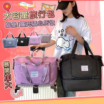 QIDINA 大容量可收納可加大多功能旅行袋-B