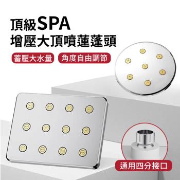 【APEX】頂級SPA增壓大頂噴蓮蓬頭