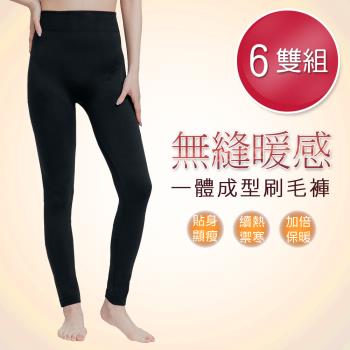 【ONEDER】保暖刷毛褲 超彈無縫刷毛褲九分刷毛褲 (DG-A975) M-L-6雙組