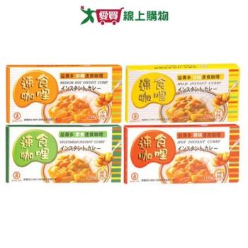 工研益壽多速食咖哩系列(中辣/甘味/辣味/素食)(125g/盒)【愛買】