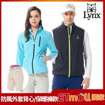 【Lynx Golf】雙11爆殺限定！男女防風內刷毛保暖連帽外套/鋪棉背心/褲款(多款任選/高爾夫)